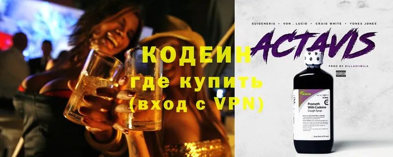 наркотики  Медногорск  Кодеиновый сироп Lean Purple Drank 