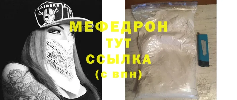 где продают   кракен вход  Мефедрон mephedrone  Медногорск 